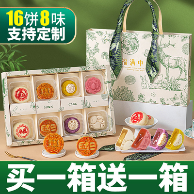 2026高档月饼礼盒广式流心月饼官方旗舰店中秋节送礼团购定制礼品
