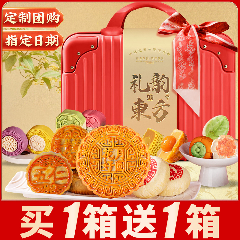 2025新款行李箱多口味月饼礼盒