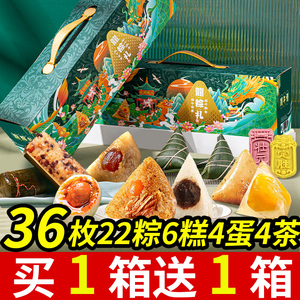 2024新款粽子礼盒装端午节高端送礼定制竹筒嘉兴肉粽礼品企业团购