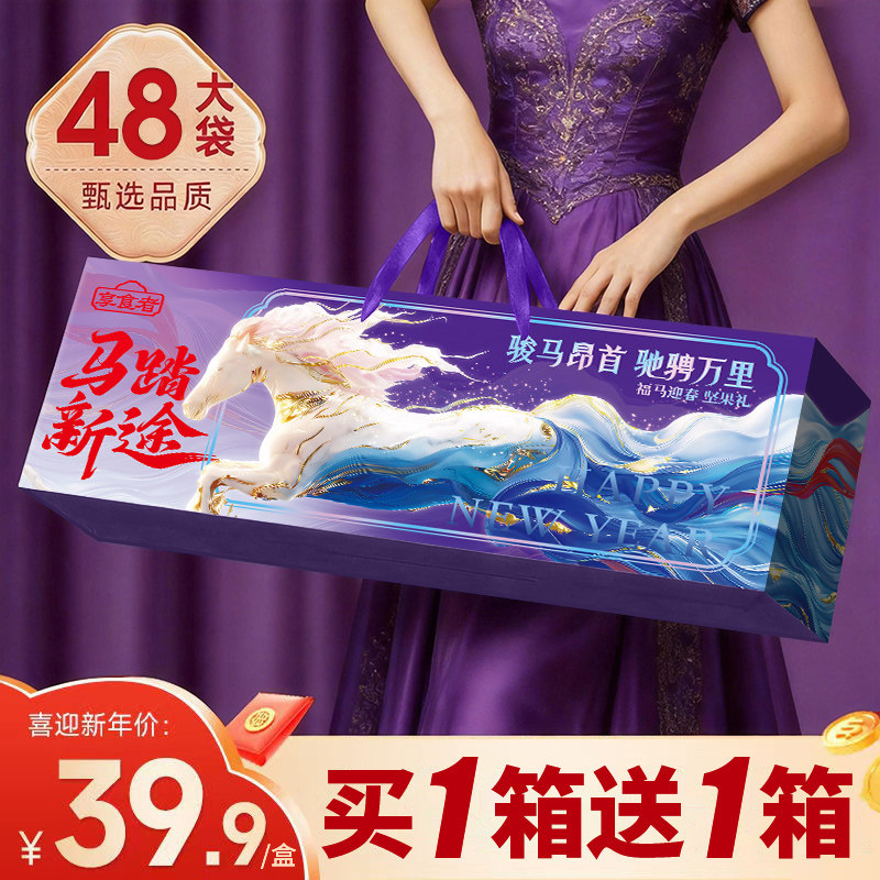 2026年货春节坚果礼盒装零食定制过年置办混合干果大礼包送礼长辈,零食/坚果/特产,坚果礼盒,淘宝优惠券,粉丝福利购,淘宝优惠卷