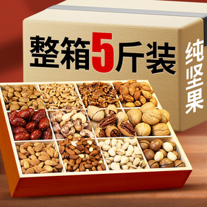 坚果零食组合礼盒年货置办批发混合干果整箱夏威夷果解馋休闲食品