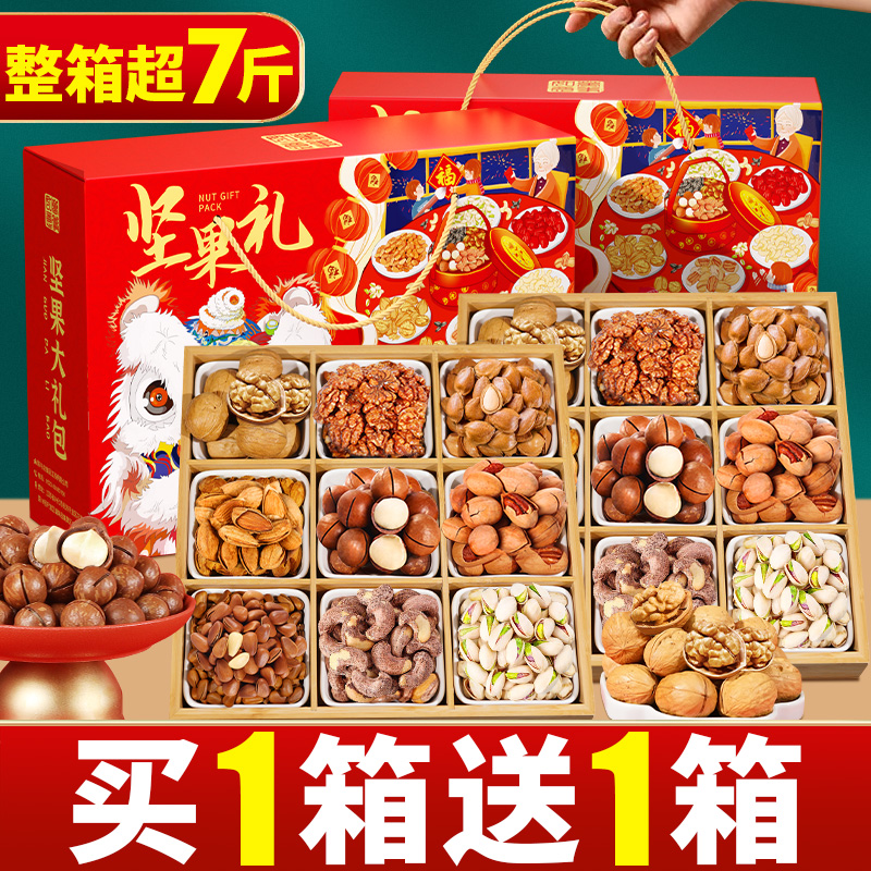 年货坚果礼盒装新年干果大礼包过年送礼长辈春节拜年高档礼品定制