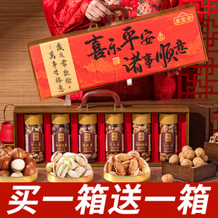 高档实木坚果礼盒装过年送礼年货大礼包新年走亲戚长辈食品会定制