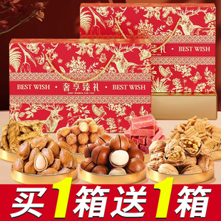 年货新款坚果礼盒装春节置办过年送礼长辈定制零食大礼包混合干果
