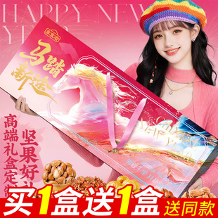 2026新款坚果礼盒过年送礼年货节新年零食大礼包走亲戚送长辈食品