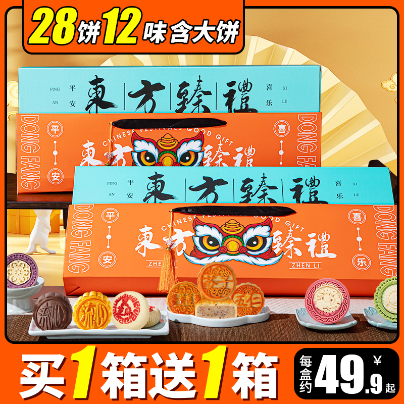2025中秋节礼品送礼广式冰皮流心月饼礼盒送人团购定制官方旗舰店