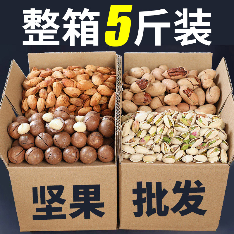 享食者纯坚果整箱5斤链接