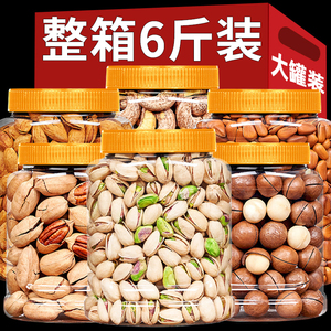 年货高档礼盒罐装坚果大礼包干果零食组合过新年走亲戚送长辈礼品