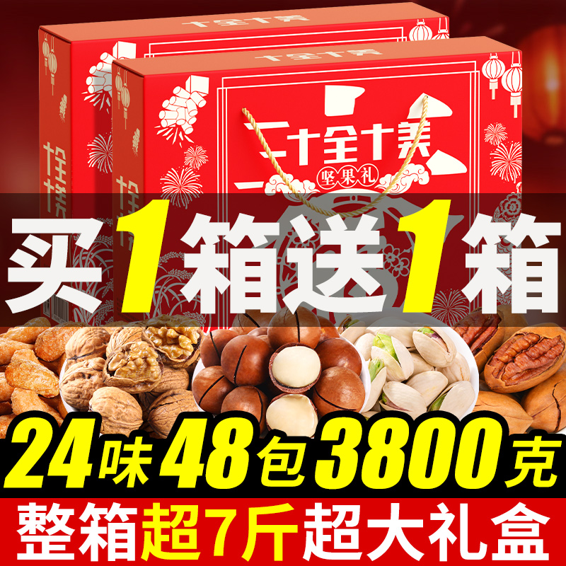 过年送礼走亲戚高档坚果礼盒年货干果大礼包春节新年拜年长辈佳品