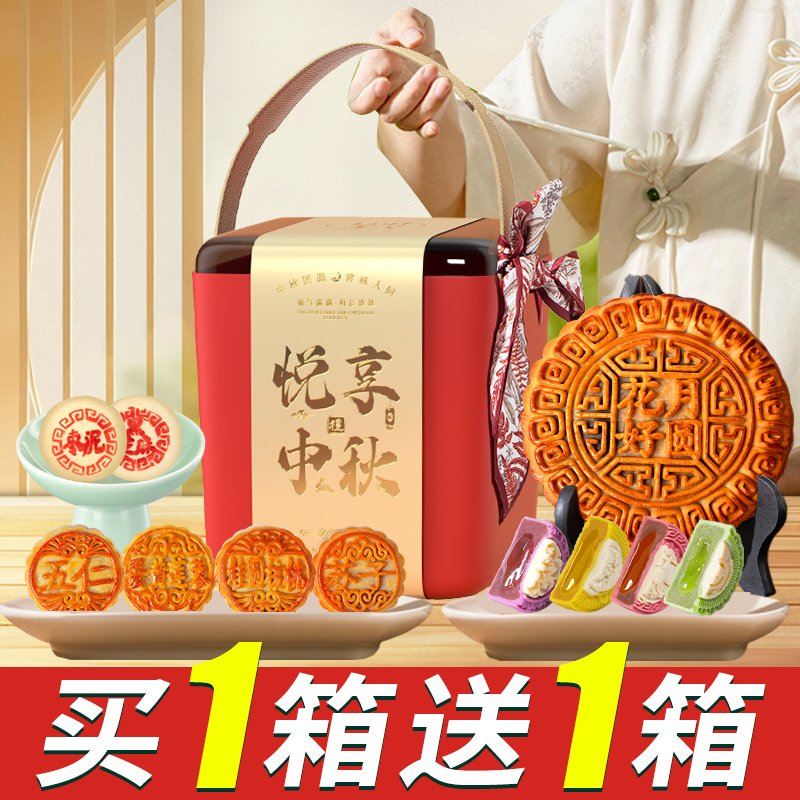 2025新款月饼礼盒中秋节糕点桃山皮流心广式传统团购批发送礼亲戚