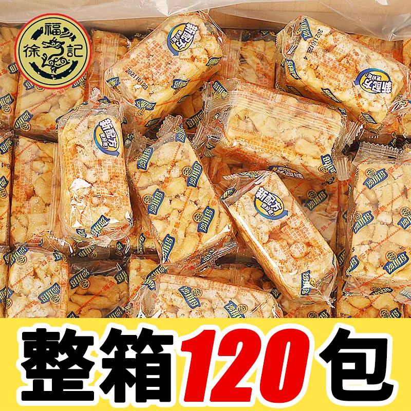 沙琪玛整箱散装批发徐福记休闲零食夜宵解馋传统小吃糕点早餐办公