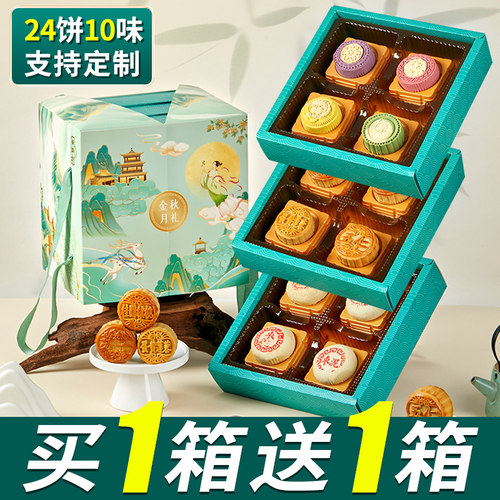 2026新款中秋节高档月饼礼盒