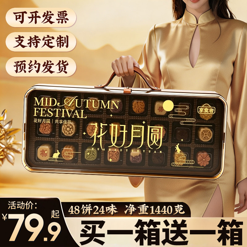 买1送1高档亚克力中秋节月饼礼盒图片