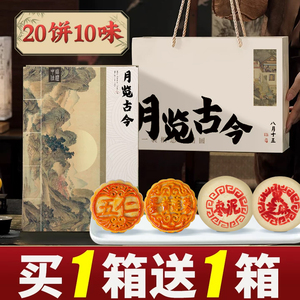买1盒送1盒高档新款月饼礼盒