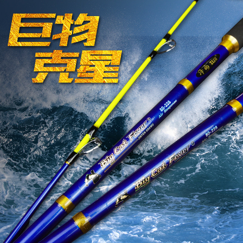 雷强竿锚鱼竿船竿船钓竿80号xh雷强竿黑鱼竿超硬铁板竿拖钓钓鱼竿在类目 户外/登山/野营/旅行用品, 垂钓装备, 钓竿中 - 来自Buy2taobao.com提供专业的淘宝代购服务