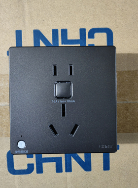 正泰漏电保护插座86型 NEG3-61026深灰色五孔16A大功率漏电保护