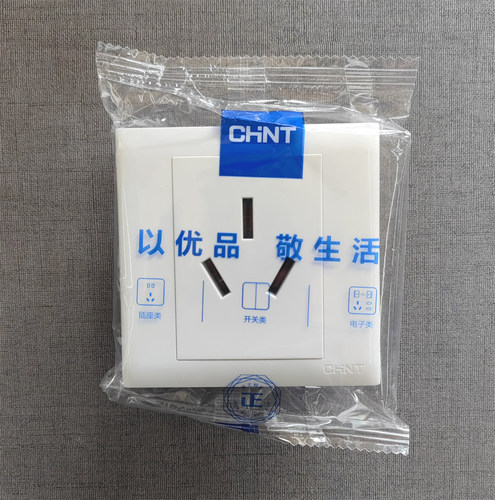 三孔开关插座25安86型CHNT象牙白