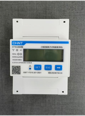 正泰导轨电表 DTSU666三相带通讯功能 4P1.5*6安 卡槽互感式电表