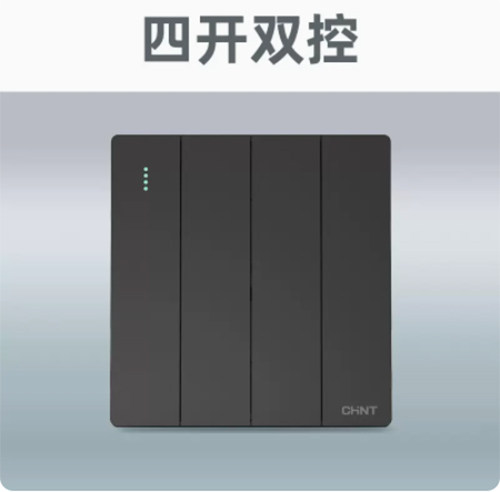 正泰开关插座高级灰 NEW2-H00806四开双控带钢架16安四开双控面板