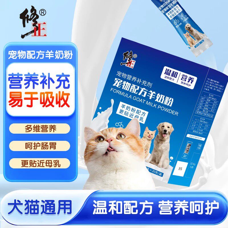 羊奶粉益生菌宠物幼犬狗奶糕