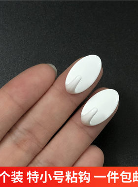 特小号挂钩粘胶式挂勾塑料粘钩