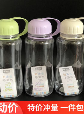 振兴学生带盖塑料水壶透明太空杯