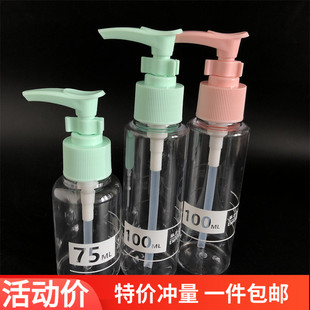 包邮 旅行空瓶分装挤压瓶75ML100ML按压小样瓶乳液洗发水小瓶子