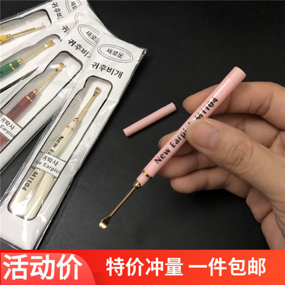 带盖清洁便携式普通型挖耳勺