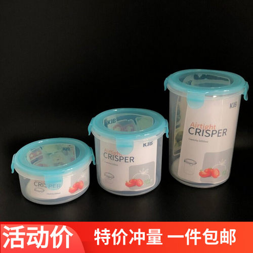 KJB圆形塑料冰箱保鲜盒
