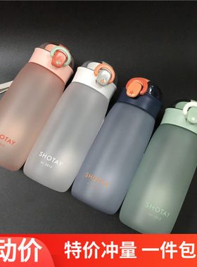 磨砂水杯480ml喝水瓶便携水壶