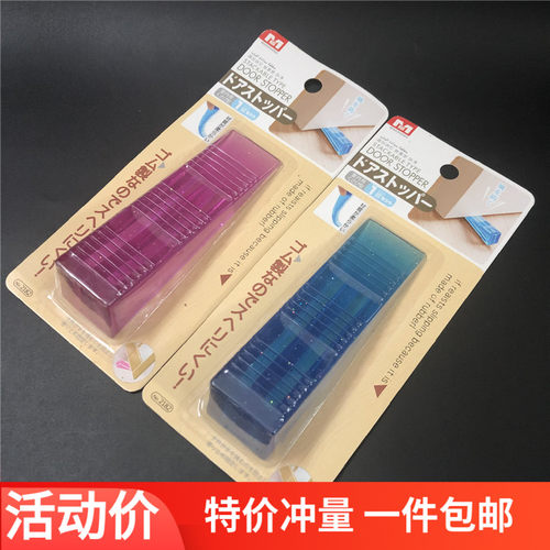 包邮pvc水晶日系安全塞子防风门