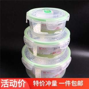 振兴 圆形微波炉加热饭盒便当盒塑料盒冰箱保鲜盒剩菜盒子3个