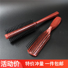 美发按摩梳圆形卷发梳女士头皮按摩小梳子经典木纹塑料梳子