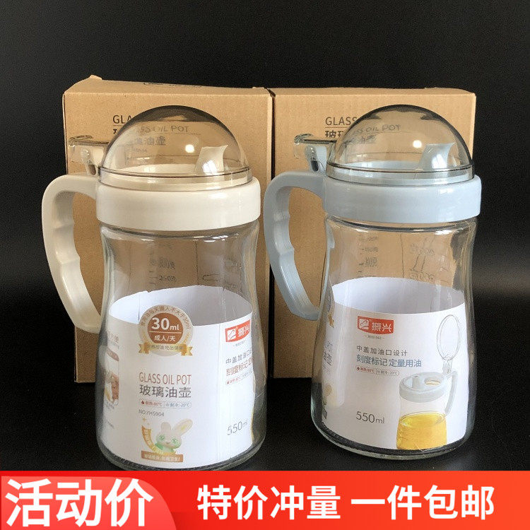 振兴健康刻度油壶550ML玻璃油瓶厨房调料酱油醋瓶弹压盖玻璃瓶
