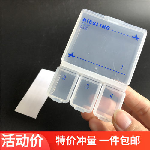 KM 4格药盒一大3小便利保健药丸分装外带盒收纳分格小盒子