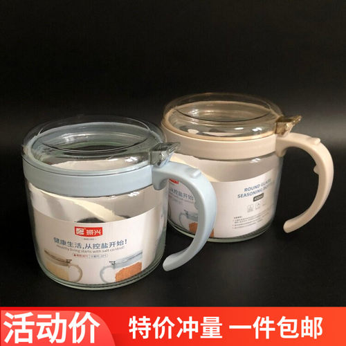振兴圆形玻璃调味盒带盖带勺
