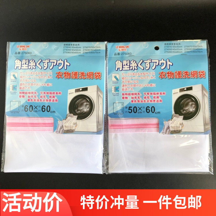 乐邦仕大号洗衣袋密网衣物护洗袋子隐藏式拉链头洗衣服袋收纳袋