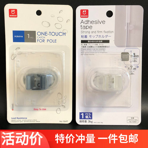 NSH无痕免打孔强力粘贴挂钩