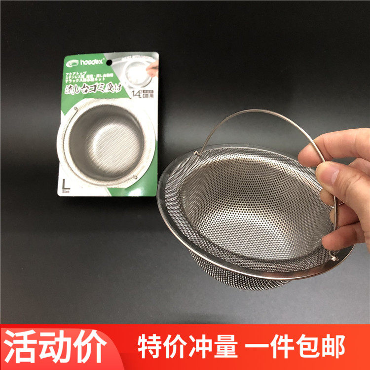14.2CM加大号过滤网水槽隔渣滤水网隔小孔手提式地漏下水道防堵塞