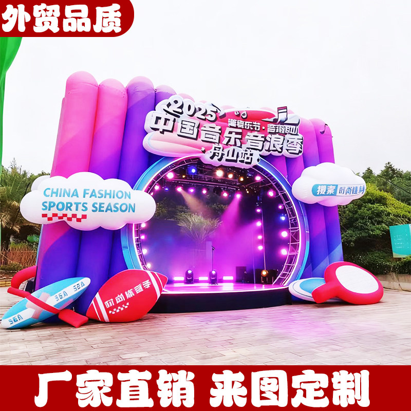 赛事充气拱门定制马拉松比赛专用灯光跑广告活动开业庆典帐篷气模