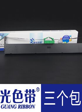 阳光色带适合富士通DPK900 DPK5036/H/S/T 5236H 6695K色带架墨盒