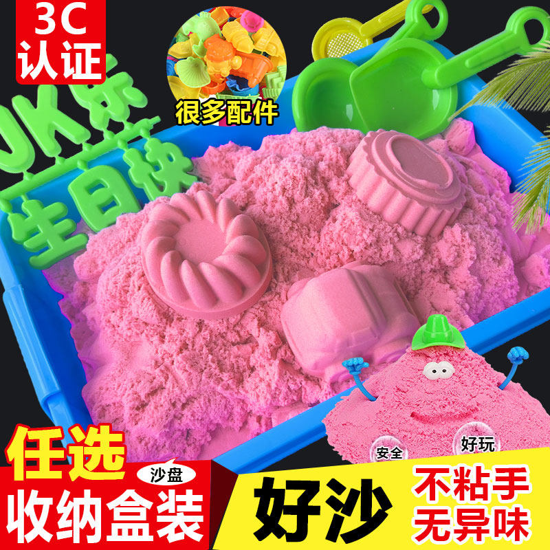 升级柔软星空儿童太空玩具沙室内套装8色可选安全不粘手沙盘模具,玩具/童车/益智/积木/模型,太空沙/魔力沙/动力沙/星空沙,淘宝优惠券,粉丝福利购,淘宝优惠卷
