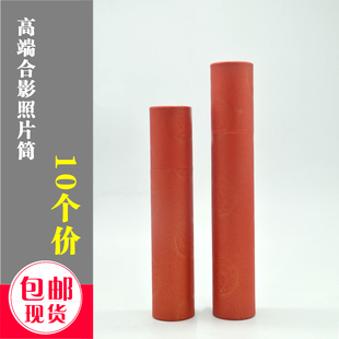 【优美影像】 合影盒子 大合影盒子  照片纸筒 字画筒 儿童画纸筒