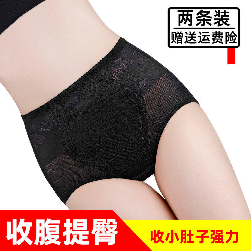 收腹提臀内裤女塑形收小肚子强力