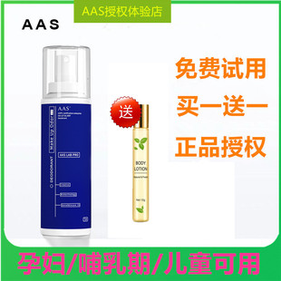 正品 去狐臭净味水遗传腋臭腋下喷雾液根持久男女专用除止汗露 AAS