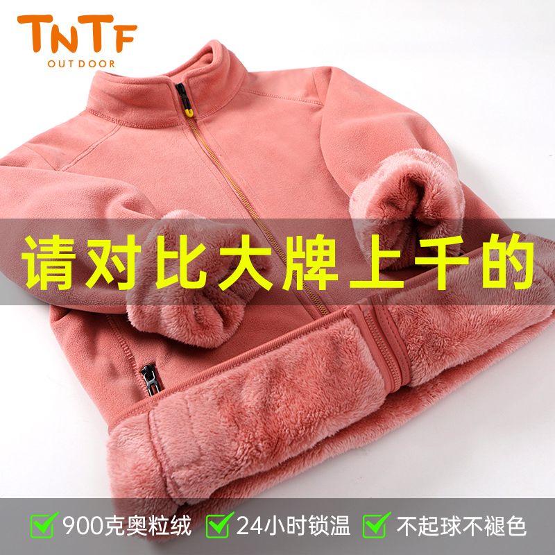 东北900克高端品牌奥粒绒抓绒衣
