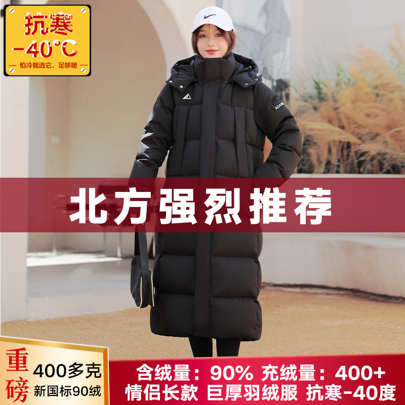 中长款情侣外套巨厚哈尔滨防寒服