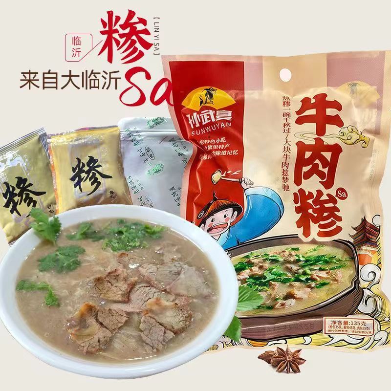 孙武宴牛肉糁汤鸡肉糁临沂特产