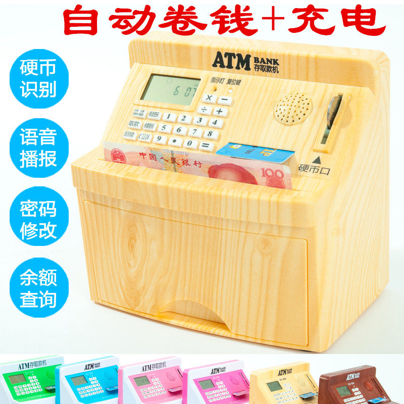 储蓄罐儿童密码箱创意LIKE存钱罐