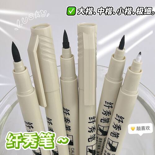 筒学纤秀笔软头可加墨自带笔锋秀丽笔钢笔式毛笔书法练字专用大楷